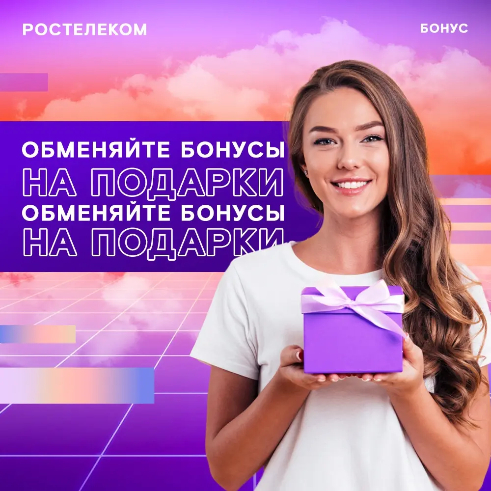 Лучший интернет провайдер в Рязани